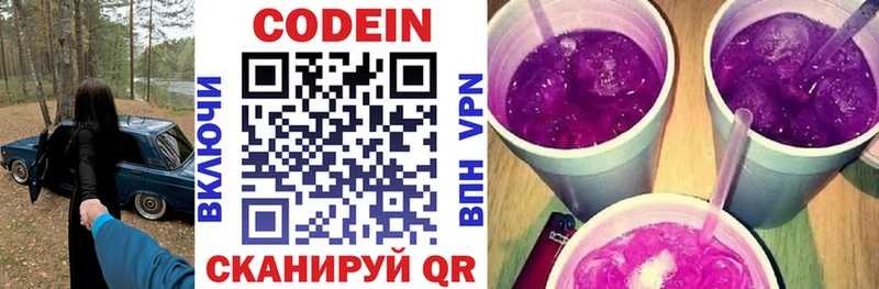 Купить  Дмитровск  Codein Purple Drank 
