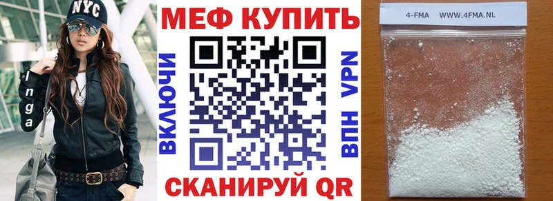 МЕФ мука  Купить  Дмитровск 